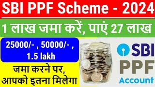 SBI SCHEME 2024  SBI PPF ACCOUNT 2024 HINDI  PUBLIC PROVIDENT FUND SBI  PPF interest Rate SBI [upl. by Horne]