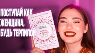 Думай как женщина Серия 11 [upl. by Ahsinoj]