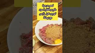 gratin daubergineبسيطه رمضان france recette [upl. by Porush]