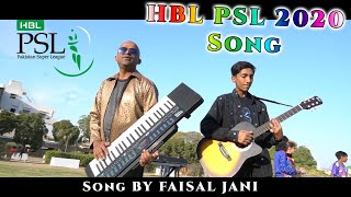 PSL song 2020  Faisal Jani  🔥🏏 Official Video🏏  HD [upl. by Trebla821]