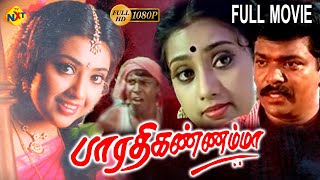 Bharathi Kannamma  பாரதி கண்ணம்மா Tamil Full Movie  Parthiban  Meena Cheran Tamil Movies [upl. by Menis]