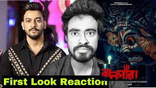 Bonny Sengupta Bansara 1 st Look Poster Reaction Review [upl. by Edea65]