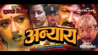 Nepali Full Movie Anyay  अन्याय  Tulasi Ghimiray  Biswa Basnet  Meera Madhuri [upl. by Hillery]