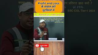 Profit and loss ट्रिक  shorts profitloss short maths [upl. by Rebmyt]