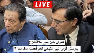 Barrister Gohar Khan Important Press Conference  Shamal Radio Live [upl. by Eadmund194]