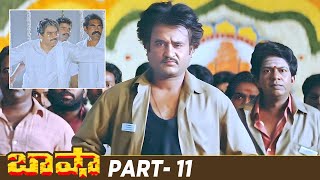 Basha Telugu Full Movie HD  Rajinikanth  Nagma  Raghuvaran  Deva  Part 11  Mango Videos [upl. by Aerdnaed48]