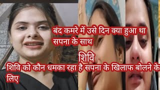 SAPNA का असली चेहरा GWALIOR के Flat se सपना के परोसी ने सपना को भगाया🤫Snappygirls🔥 SnappygirlNewvlog [upl. by Aikar]