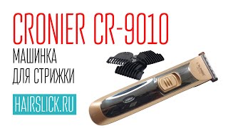 CRONIER CR9010 машинка для стрижки [upl. by Onahpets903]