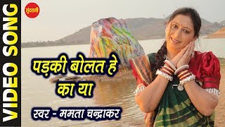 Padaki Bolathe Ka Ya  पडकी बोलत हे  Tor Maya Ke Mare  Supherht CG Movie Song  2019 [upl. by Ashia354]