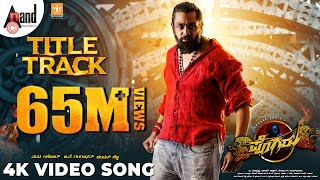 Pogaru Title Track  4K Video Song Dhruva Sarja  Rashmika Mandanna  Nanda Kishore Chandan Shetty [upl. by Cheng]