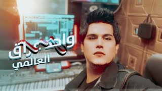 العالمي  واحد عراق  حصريآ اغنية رأس السنة 2024 Video Clip [upl. by Leuqer]