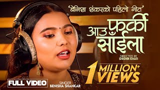 Benisha Shankar  Farki Aau Saila  Santosh Sunar  Bhojraj Thapa  Official Song [upl. by Anema]