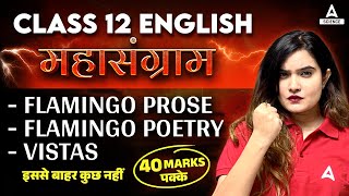 Class 12 Boards  English MahaSangram  Complete Class 12 English In One Class By Shipra Mishra [upl. by Sobmalarah584]