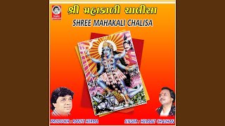 Shree Mahakali Chalisa [upl. by Acus340]