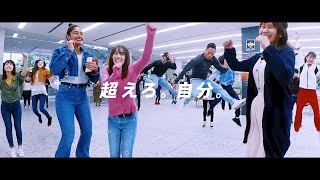 東洋学園大学コンセプトムービー  超えろ。自分。 [upl. by Airdnaz]