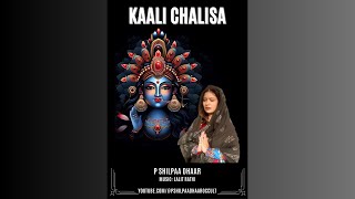 KAALI CHALISA  P SHILPAA DHAAR [upl. by Geerts]