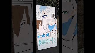 京大２次試験会場のタテカン [upl. by Slocum848]