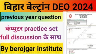 Beltron practice set online beltron exam date 2024 beltron previous question papers beltronjobs [upl. by Gorrono723]