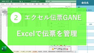 エクセルのフォーム機能は項目数最大32まで。「エクセル伝票」なら項目数最大80まで。｜vol45 [upl. by Hsreh]