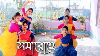 Somarohe Eso Heএসো হেEsho Hey Noboborsho SpecialEk Je Chhilo RajaEasy Steps group dance cover [upl. by Ahsinak4]