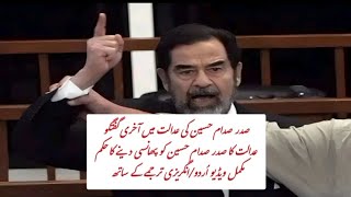 Saddam Hussein death sentence  with urdu and english translation [upl. by Nwahsir577]