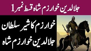 Story Of Jalaluddin Khuwarzam Shah Episode 1 By Elim Ki Library [upl. by Delaine955]