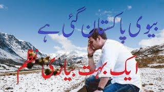 Banyan Lan Jandy O  Anwer Masood Funny Poetry Daily Urdu Info [upl. by Horan]