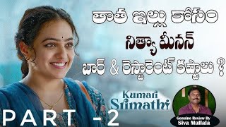 srimathi2023 new full movie in Telugu [upl. by Ardnoel]