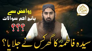 Rwafiz se 5 Sawalat  Sayyida Fatima ra ka ghar kis ne jlaya  By Hafiz Umar Jarrar [upl. by Thirzia314]