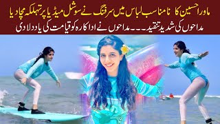 Mawra Hocane’s Surfing Video amp Pictures Under Criticism  Style X [upl. by Stannwood]