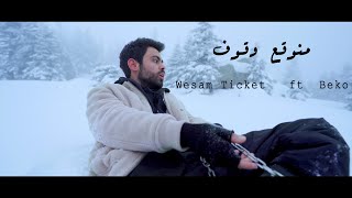 Wesam Ticket ft Beko  منوقع وقوف Official Music Video [upl. by Dugald]