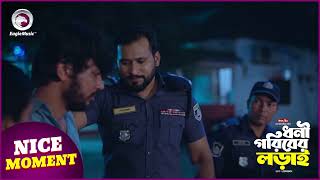 Dhoni Goriber Lorai  ধনী গরিবের লড়াই  Nice Moment  EP  64  Eagle Team  Drama Seria [upl. by Jeffry549]