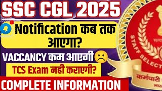 SSC CGL 2025 NOTIFICATION EXPECTED DATE 🔥 SSC CGL 2025 EXPECTED VACANCY ☀️ SSC CGL 2025 KAB HOGA [upl. by Eirrod]