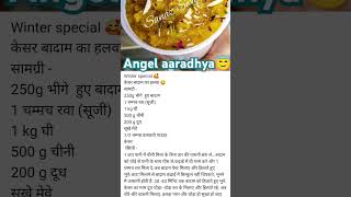 Kesar badam ka halwa😋😋kesarbadamkahalwa halwarecipe likeforlikes [upl. by Nahsin227]