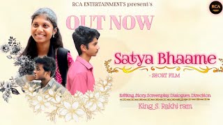 Satya Bhaame  short film  kingsrakhiram  Jaanu  Sharif  RCA ENTERTAINMENTS [upl. by Werdnaed246]