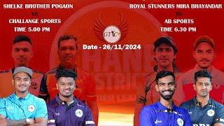 Live Day 3 I Thane District Premier League 2024 Season 4 Nilje Dombivli [upl. by Angy]