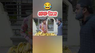 What a funny video in 2024 🤣🤣  Zan Zamin new video 2024 newvideo funny shorts youtube zan [upl. by Ruthie]