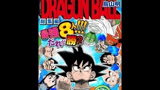 Review dragon ball legend manga vol7 [upl. by Yank42]