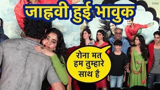 Dhadak Trailer Launch पर Janhvi Kapoor से को सपोर्ट देने पहुंचे Boney Kapoor और Khushi Kapoor [upl. by Yauqram333]