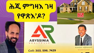 Habesha Education 3ይ ክፋል፡ሕጂ ምግዛእ መንበሪ የዋጽእ’ዶ፡ ኣገባብ ኣገዛዝኣ ገዛ ፡ ብካሕሳይ ፡ኣብራሃም ፡፡ [upl. by Natam]