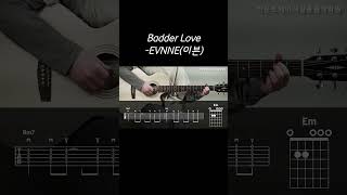 Badder Love배더러브EVNNE이븐 기타 코드 커버 타브 악보 l Guitar cover Acoustic Chord Tutorial [upl. by Ellord]