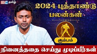 Kumbam 2024 New Year Rasi Palan in Tamil  கும்பம் ராசி புத்தாண்டு பலன்கள்  Balaji Hassan  IBC [upl. by Fosdick415]