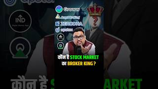 कौन है Stock Market का Broker King  shorts stockmarket viralreels [upl. by Aline]