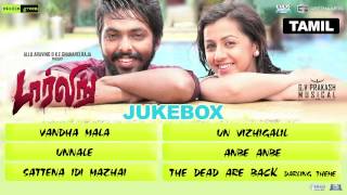 Darling  JukeBox Full Songs Tamil [upl. by Belloir]