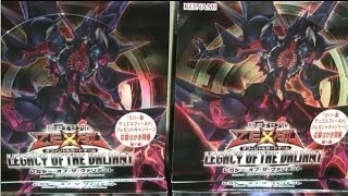 遊戯王 レガシー・オブ・ザ・ヴァリアント ノーレア・ウルトラ・スーパー [upl. by Dallman]