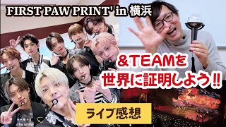 このチームが新時代を作ります！ampTEAM FIRST PAW PRINT in 横浜〜レポというより感想動画〜 [upl. by Vyner]