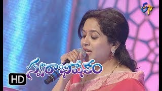 Gaali Chirugaali Song  Sunitha Performance  Swarabhishekam  18th February 2018 ETV Telugu [upl. by Drawyah]