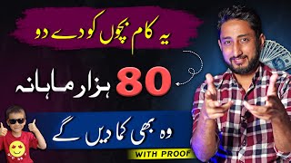 Easiest Online Earning in Pakistan With Proof [upl. by Aicinad]