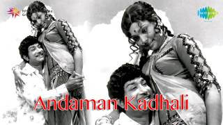 Andaman Kadhali  Ninaivaale song [upl. by Ardiek]