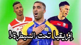 ميركاتو الرجاء الناري للموسم المقبل إفريقيا تحت السيطرة 🔥 [upl. by Pol]